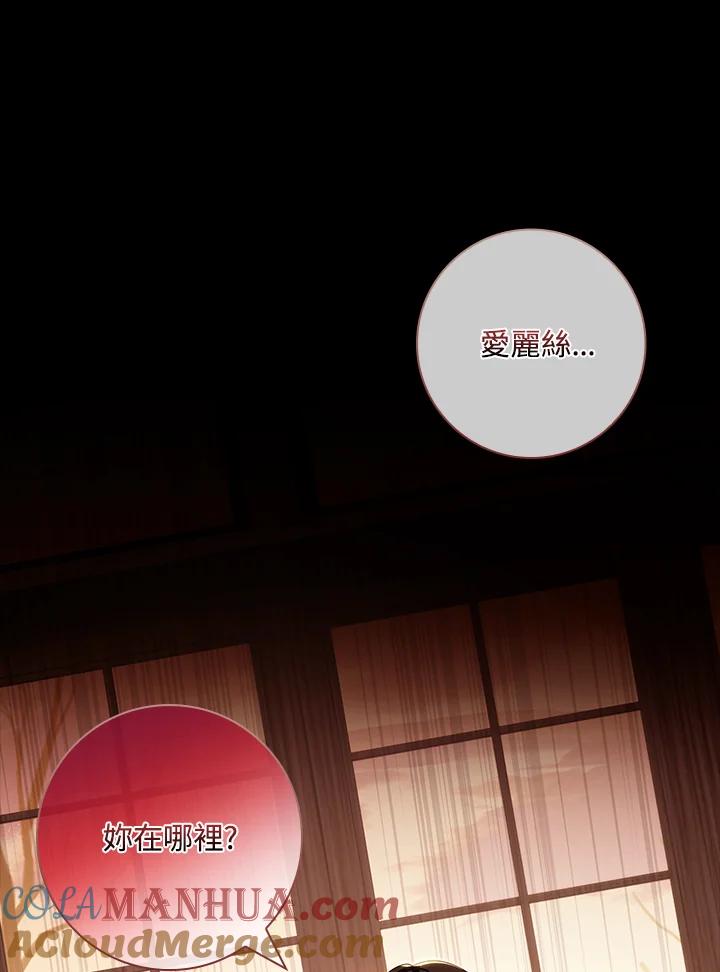 男主角喜欢的都可以 第22话 第61页