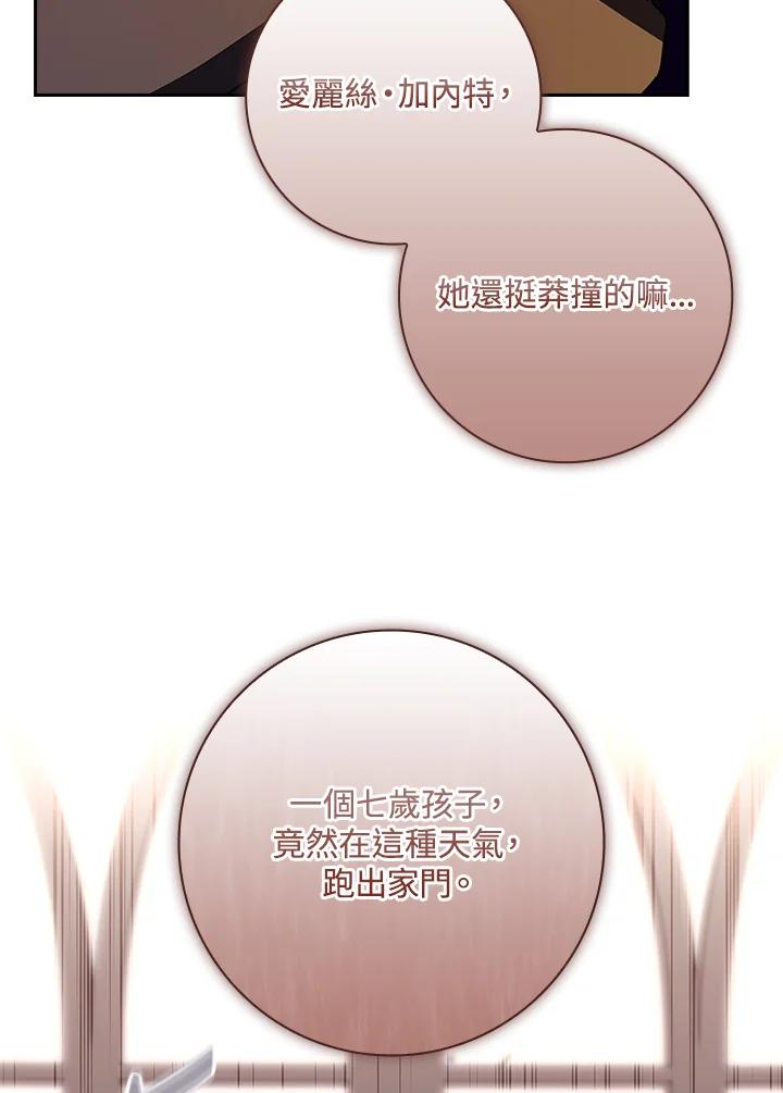 男主角喜欢的都可以 第22话 第75页