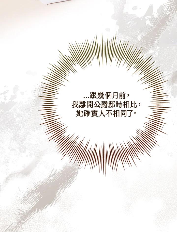 男主角喜欢的都可以 第22话 第24页