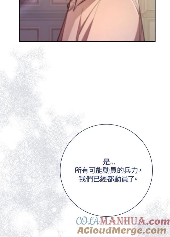 男主角喜欢的都可以 第22话 第73页