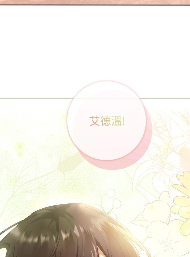 男主角喜欢的都可以 第22话 第104页
