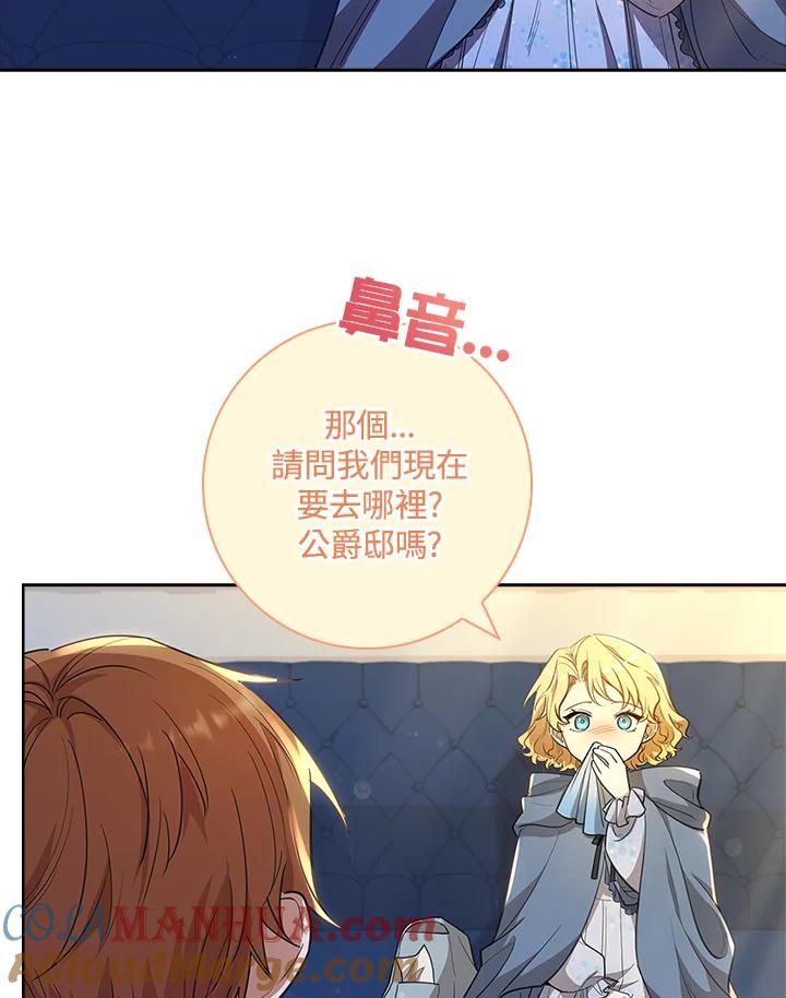 男主角喜欢的都可以 第22话 第5页