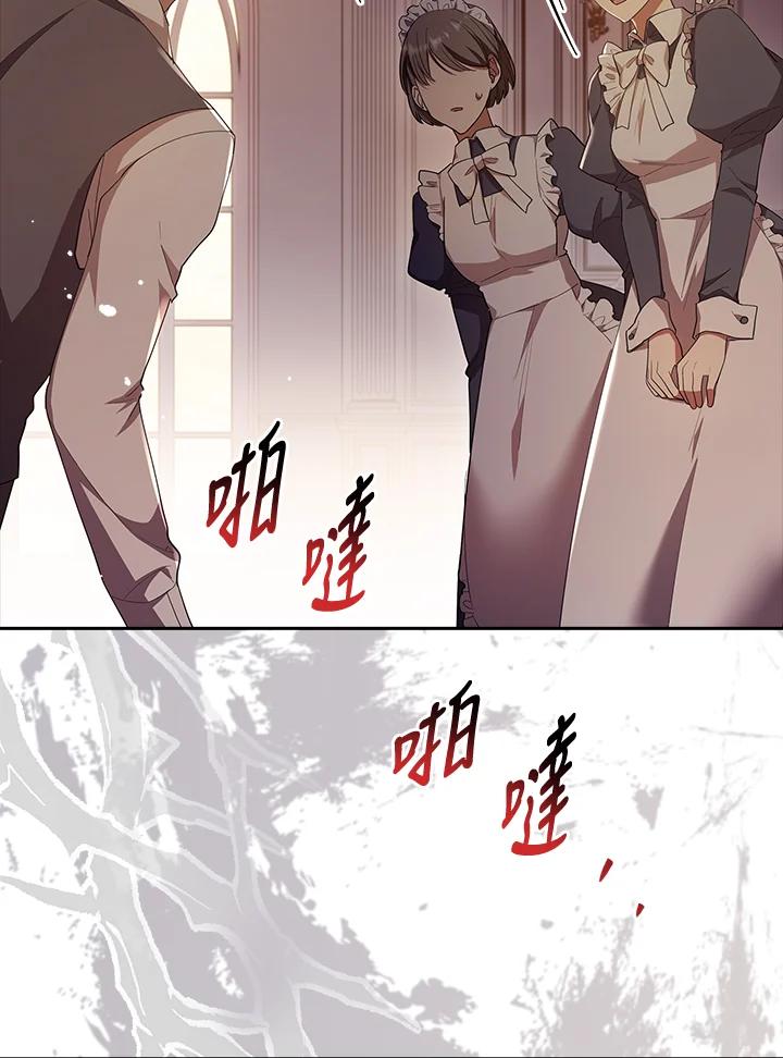 男主角喜欢的都可以 第22话 第66页