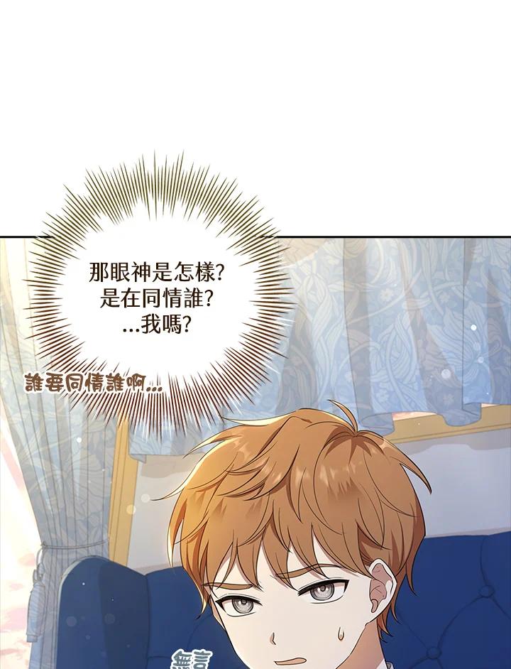 男主角喜欢的都可以 第22话 第22页