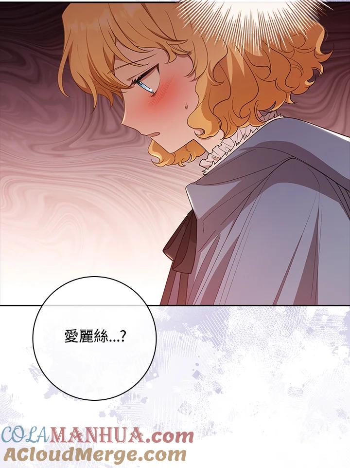 男主角喜欢的都可以 第23话 第49页