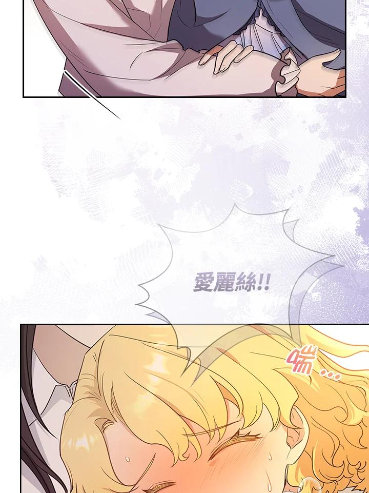 男主角喜欢的都可以 第23话 第52页