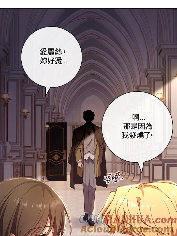 男主角喜欢的都可以 第23话 第13页
