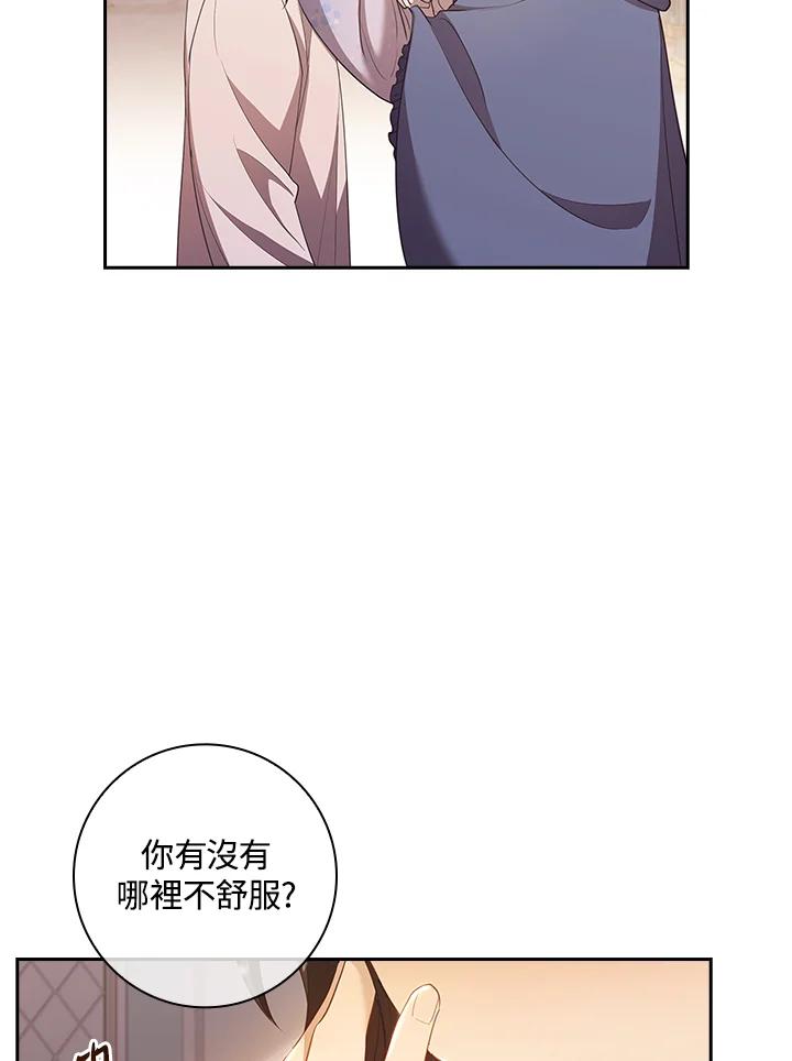 男主角喜欢的都可以 第23话 第8页