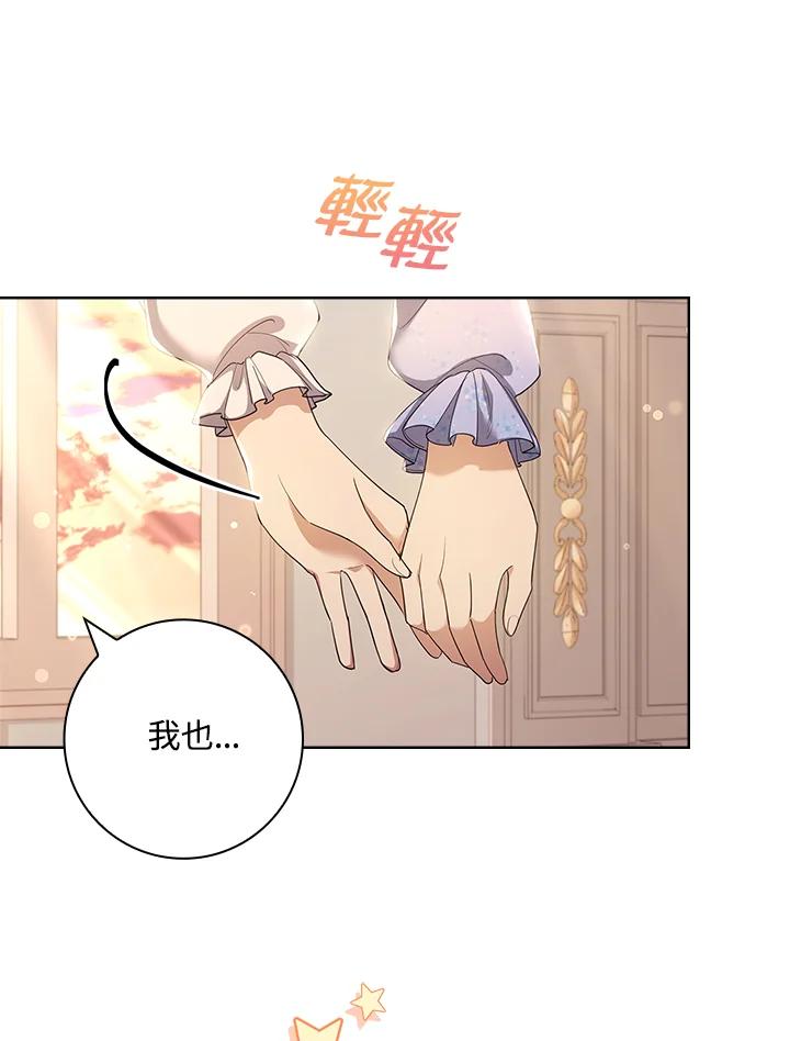男主角喜欢的都可以 第23话 第32页