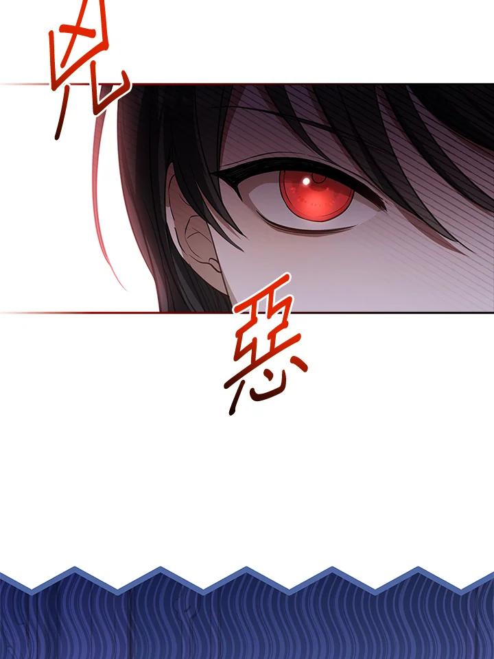 男主角喜欢的都可以 第23话 第76页
