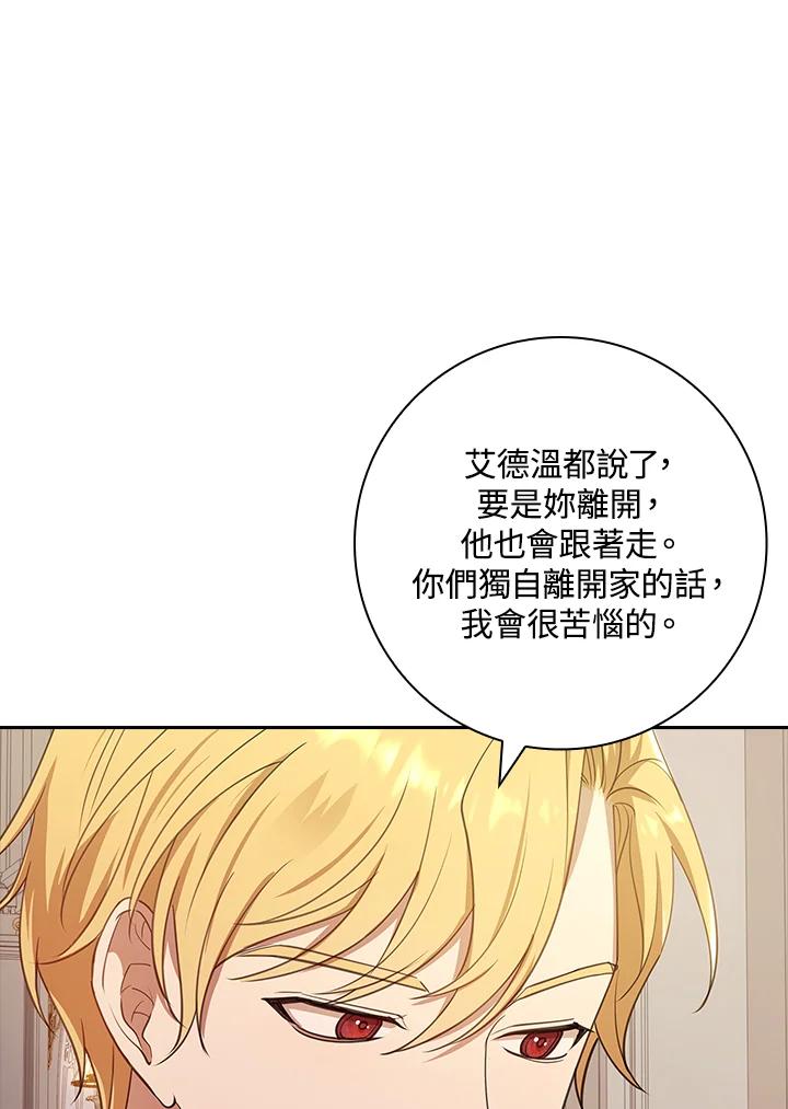 男主角喜欢的都可以 第23话 第44页