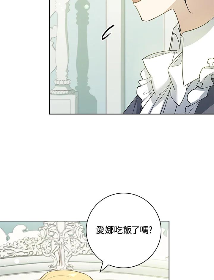 男主角喜欢的都可以 第23话 第63页