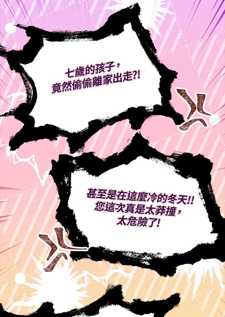 男主角喜欢的都可以 第23话 第110页