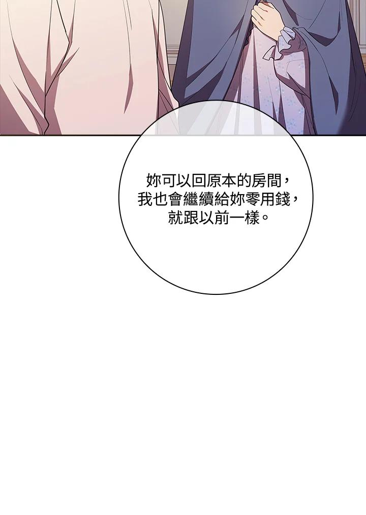 男主角喜欢的都可以 第23话 第42页