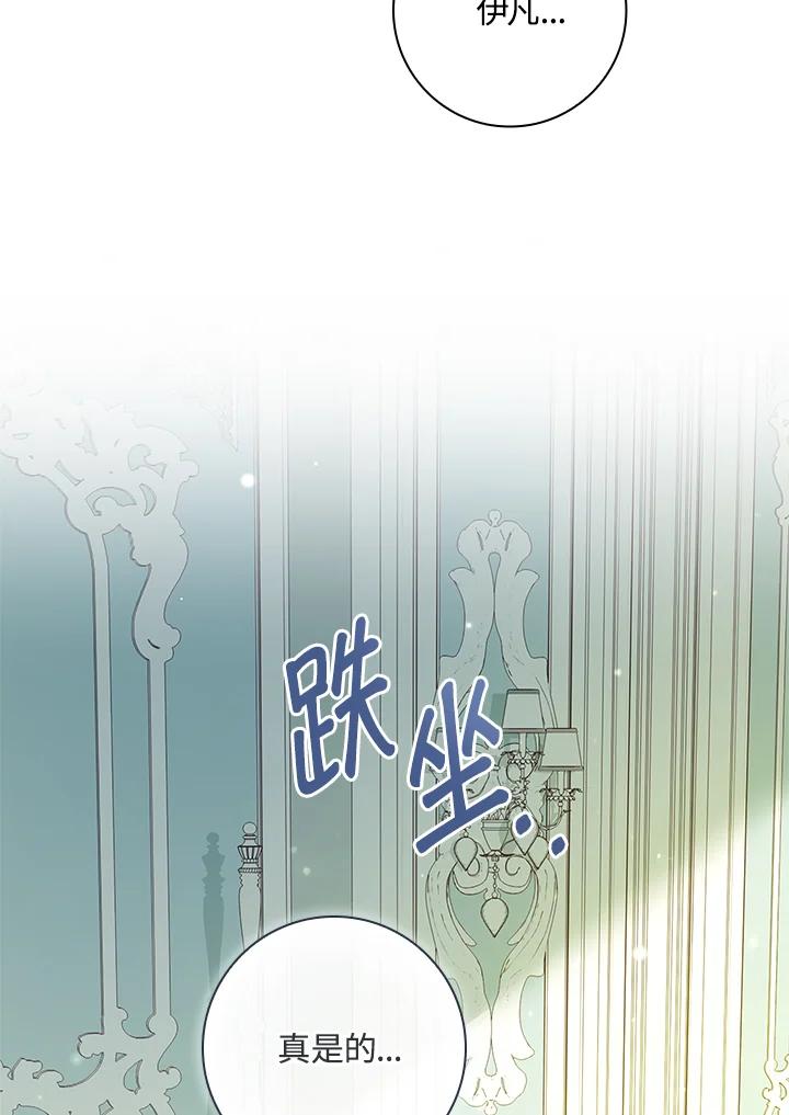 男主角喜欢的都可以 第23话 第115页