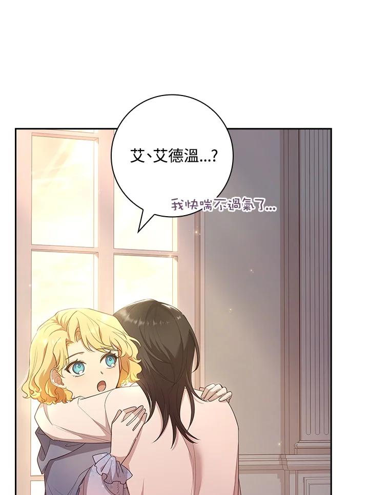 男主角喜欢的都可以 第23话 第3页