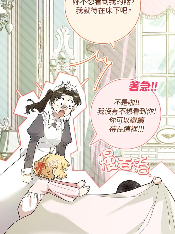 男主角喜欢的都可以 第23话 第83页