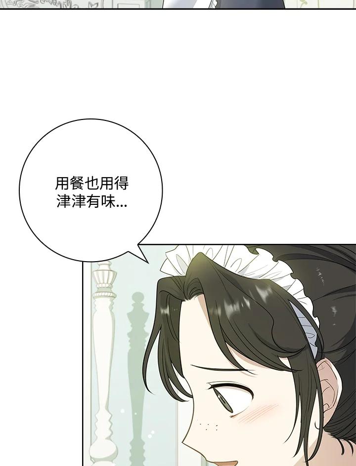 男主角喜欢的都可以 第23话 第62页