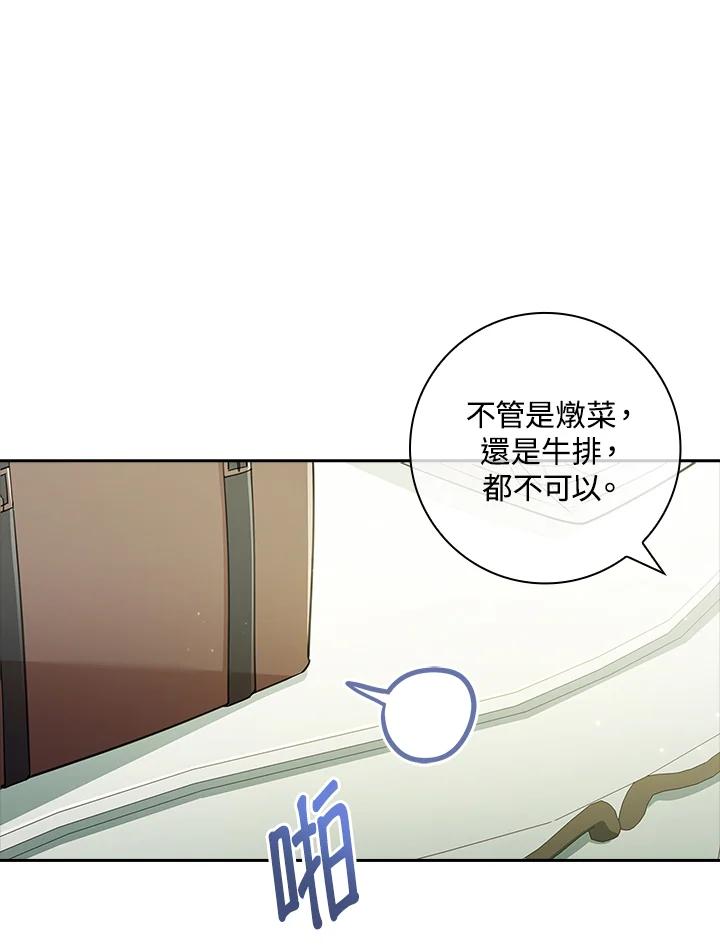 男主角喜欢的都可以 第23话 第94页