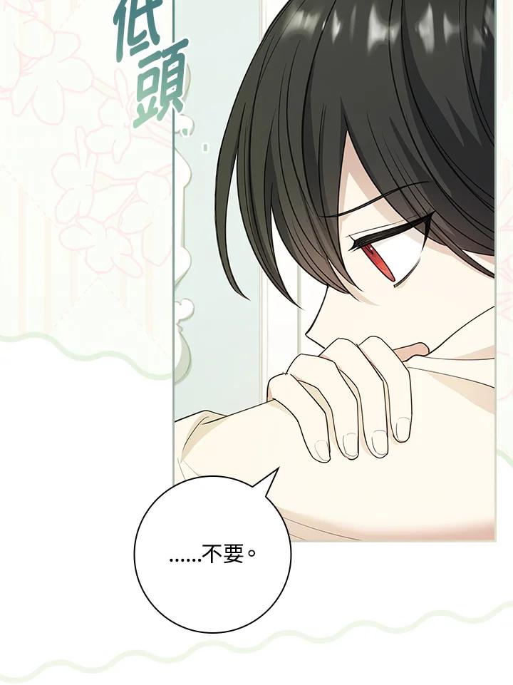 男主角喜欢的都可以 第23话 第80页