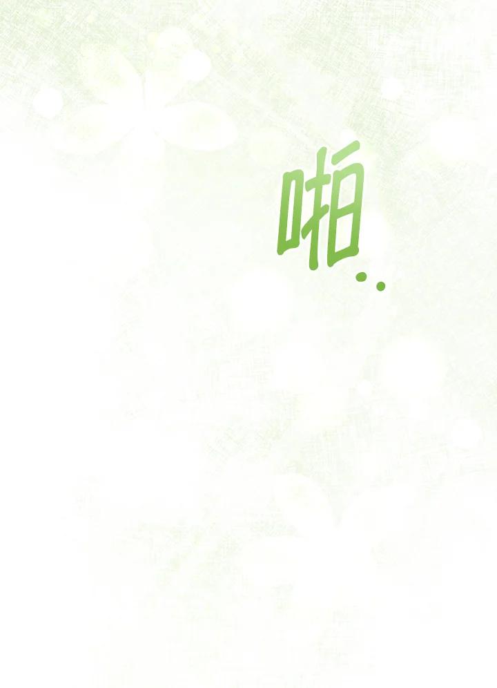 男主角喜欢的都可以 第23话 第98页