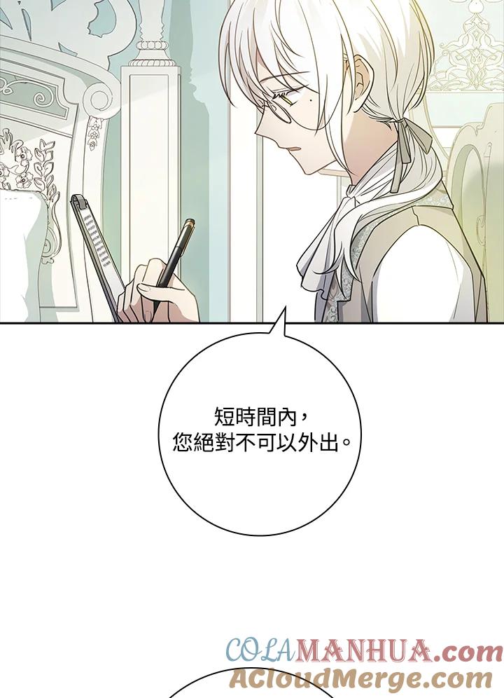 男主角喜欢的都可以 第23话 第101页