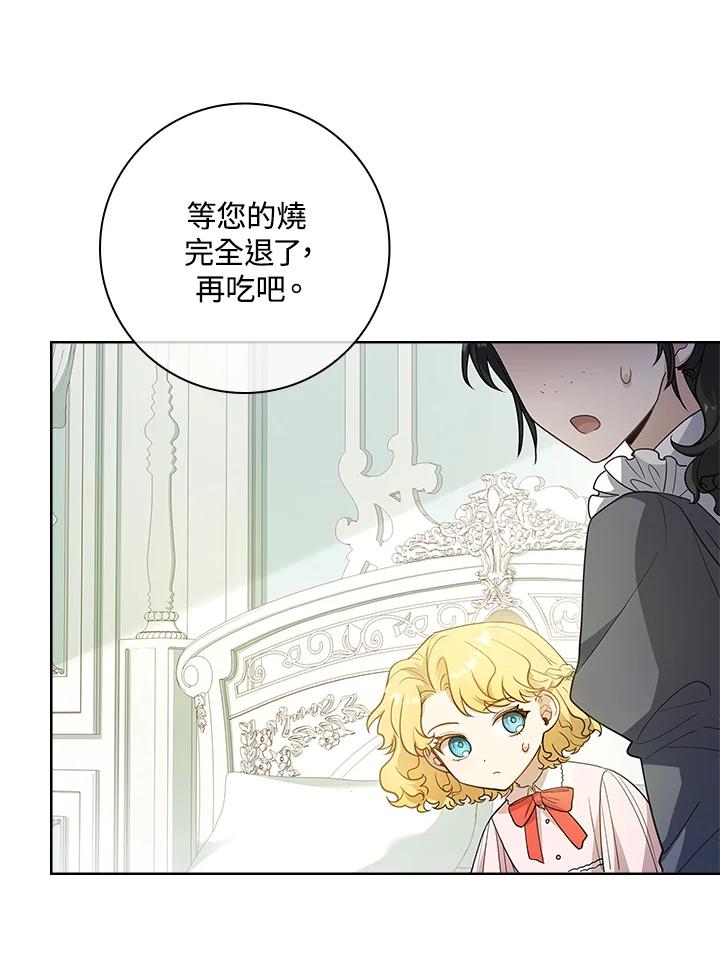 男主角喜欢的都可以 第23话 第95页