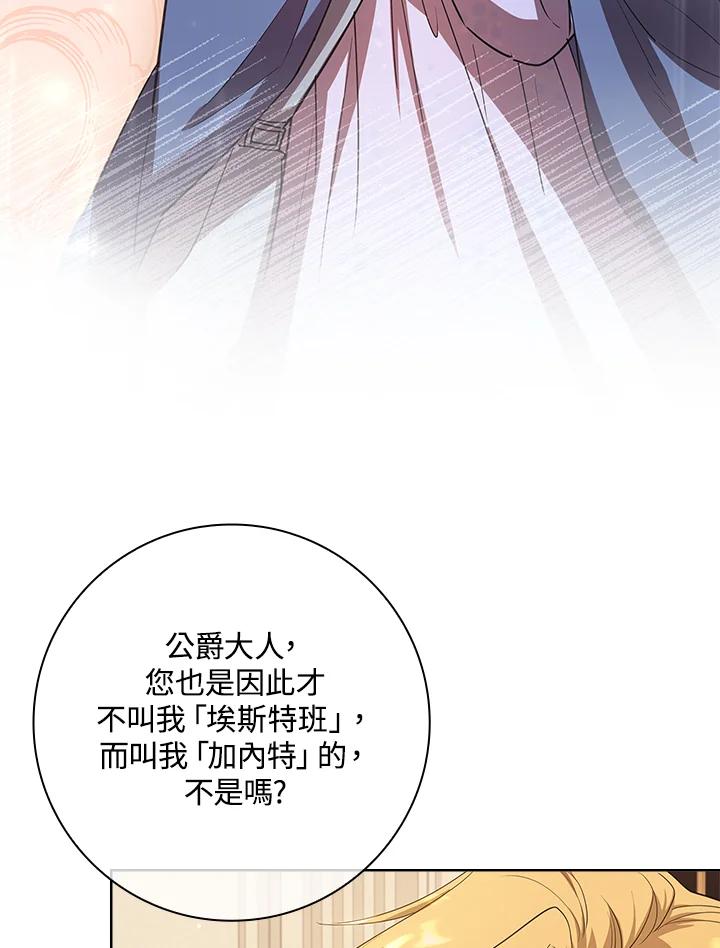男主角喜欢的都可以 第23话 第30页