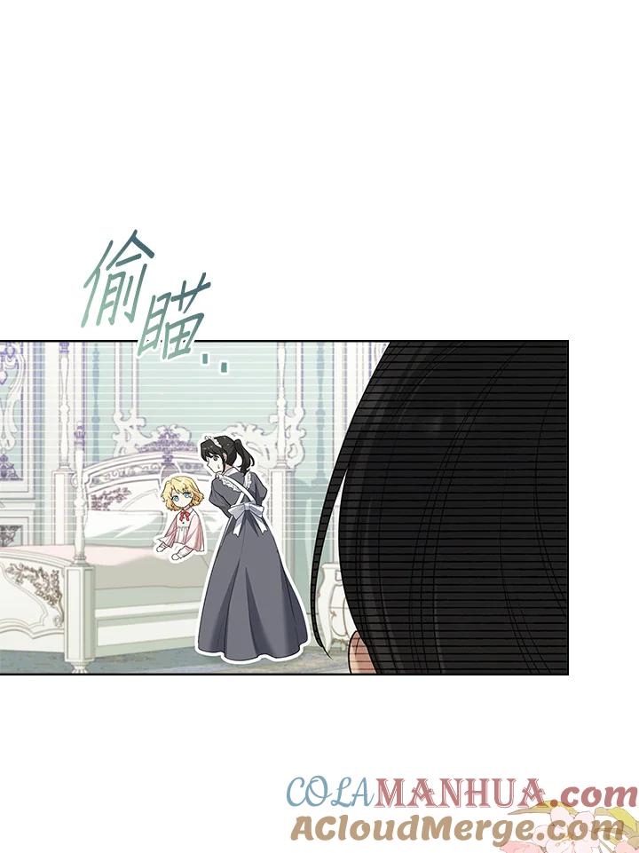 男主角喜欢的都可以 第23话 第73页