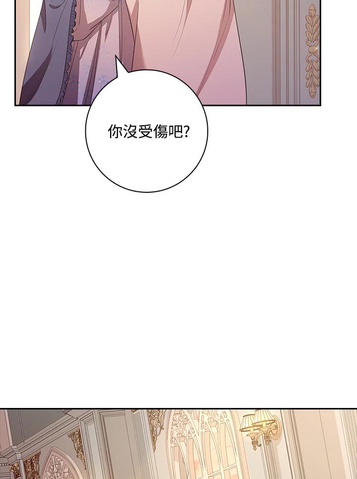 男主角喜欢的都可以 第23话 第4页