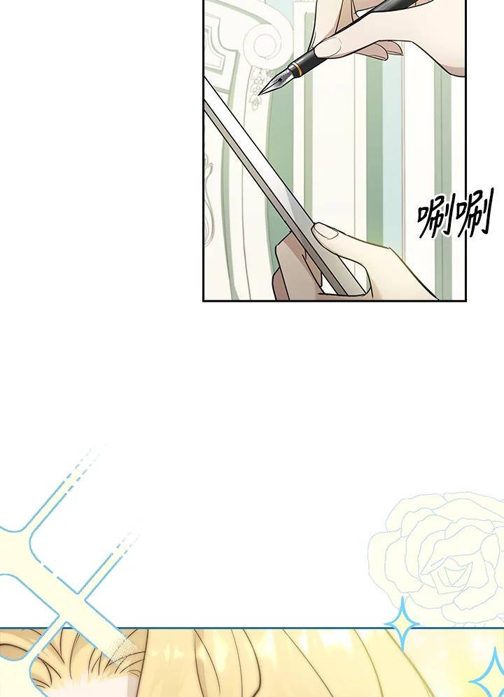 男主角喜欢的都可以 第23话 第104页
