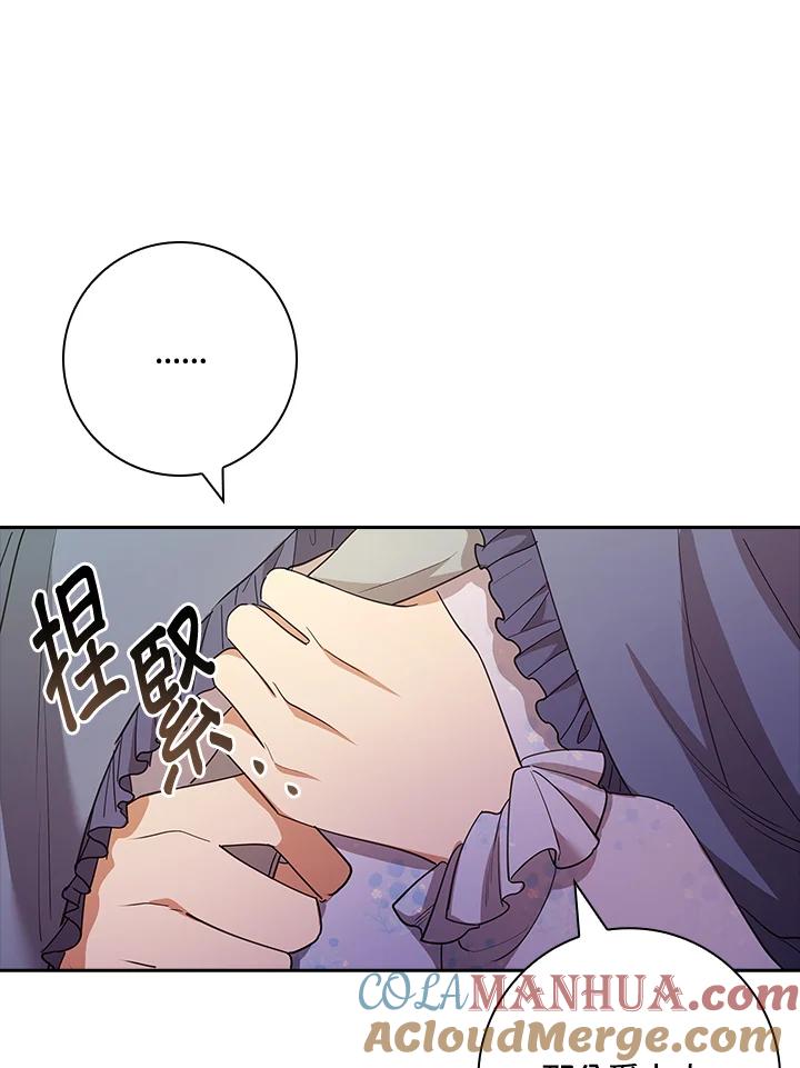 男主角喜欢的都可以 第23话 第21页