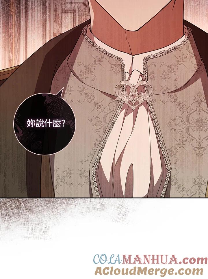 男主角喜欢的都可以 第23话 第25页