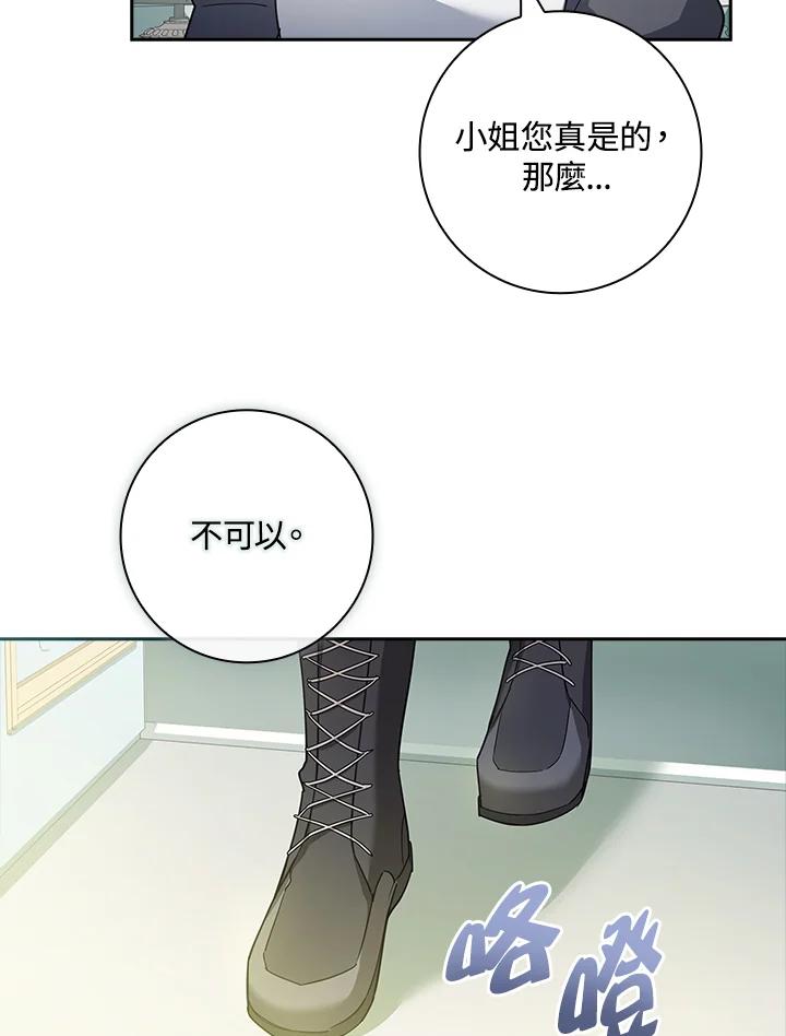 男主角喜欢的都可以 第23话 第91页