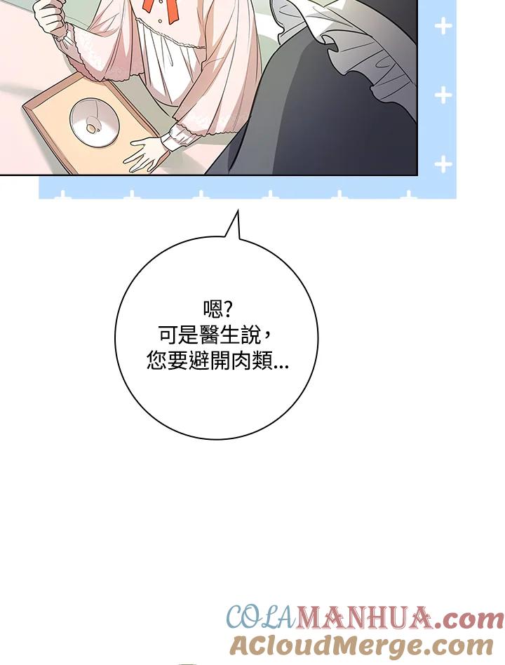 男主角喜欢的都可以 第23话 第89页