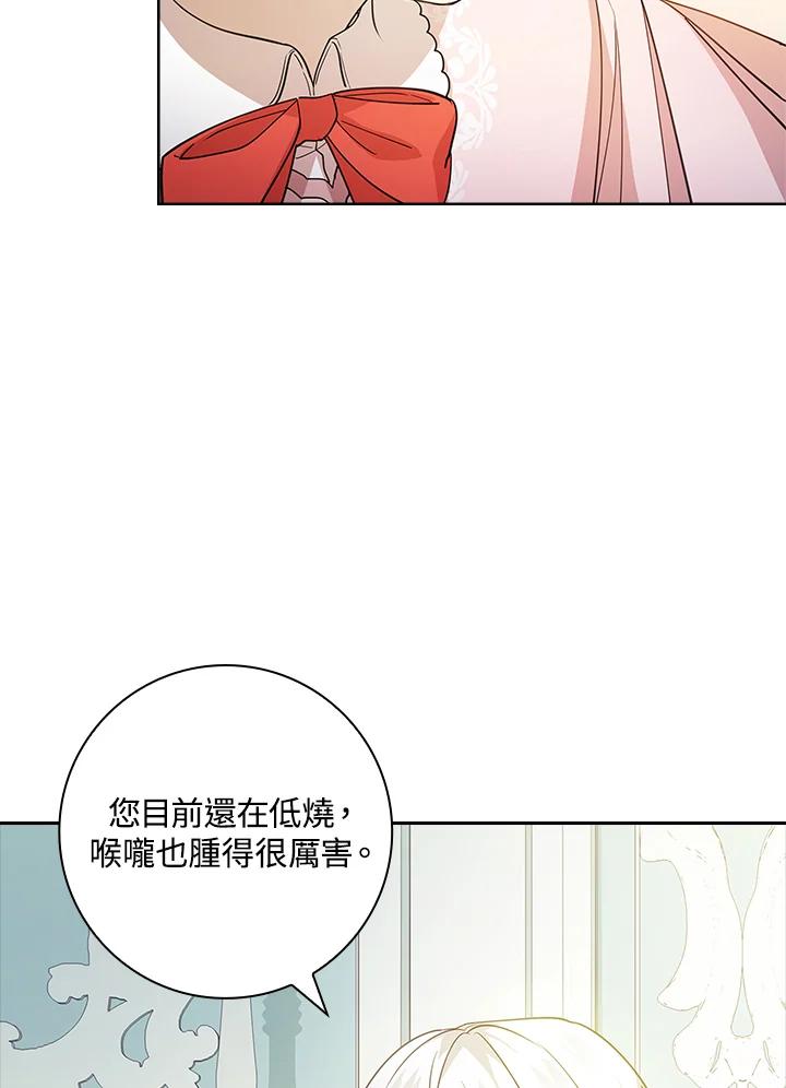 男主角喜欢的都可以 第23话 第100页