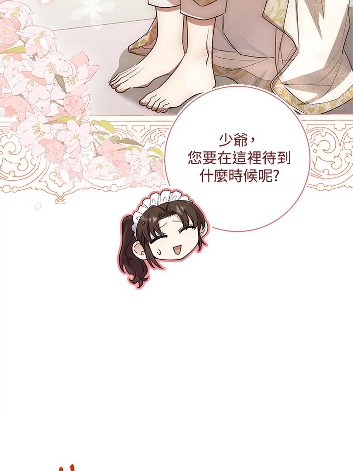 男主角喜欢的都可以 第23话 第75页