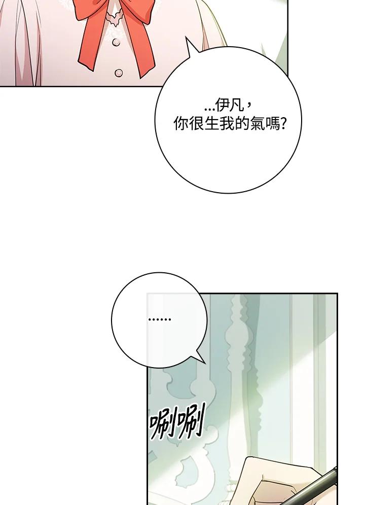 男主角喜欢的都可以 第23话 第103页