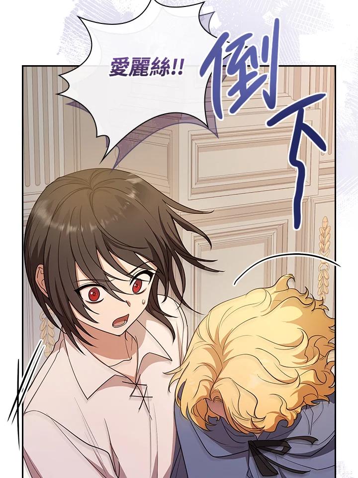 男主角喜欢的都可以 第23话 第51页
