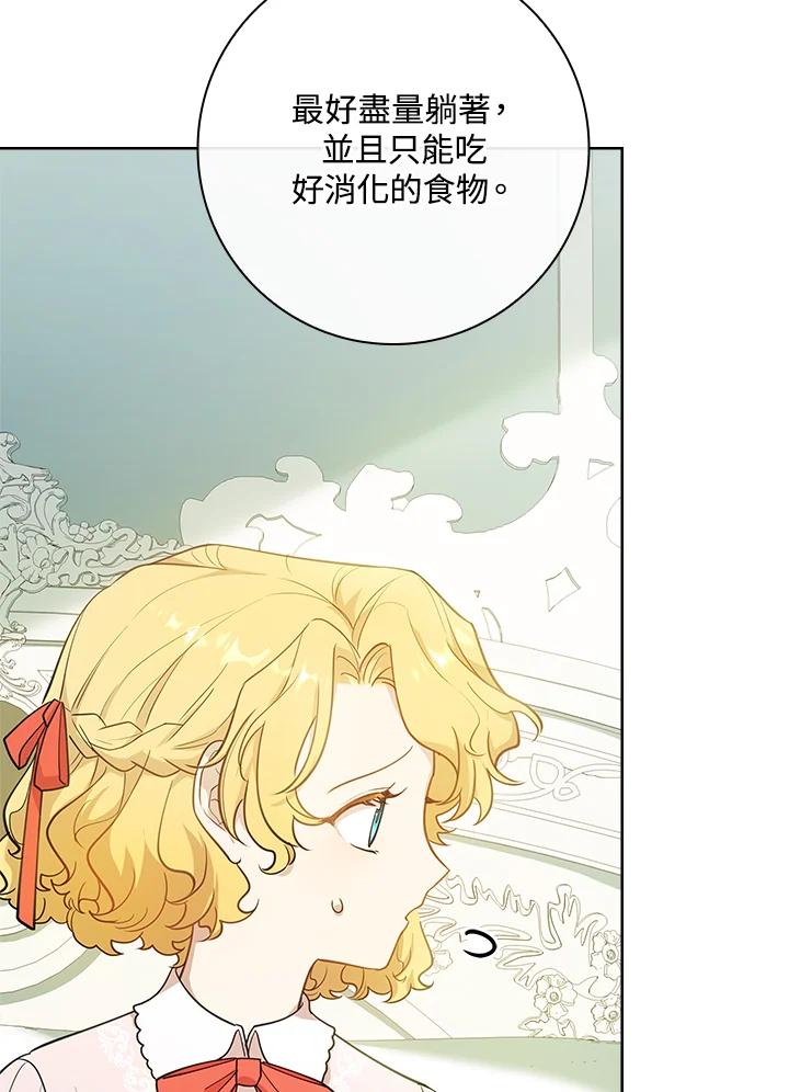 男主角喜欢的都可以 第23话 第102页