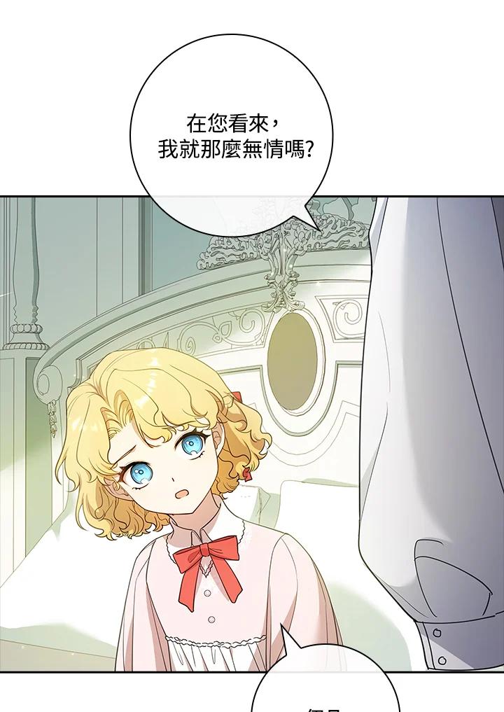 男主角喜欢的都可以 第23话 第114页