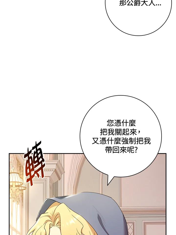 男主角喜欢的都可以 第23话 第22页