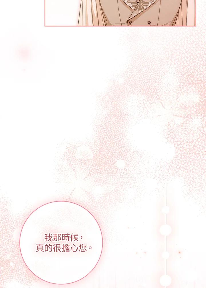 男主角喜欢的都可以 第23话 第120页