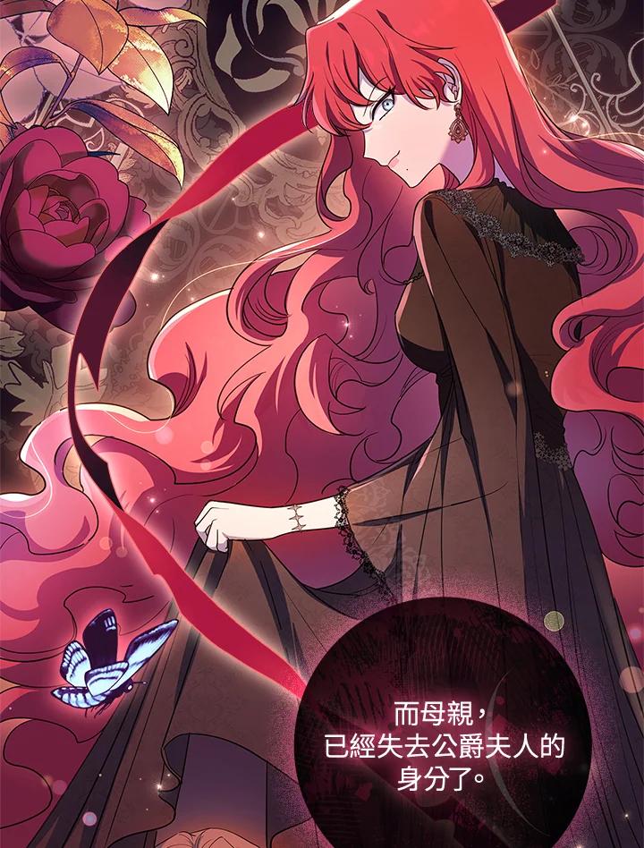 男主角喜欢的都可以 第23话 第27页