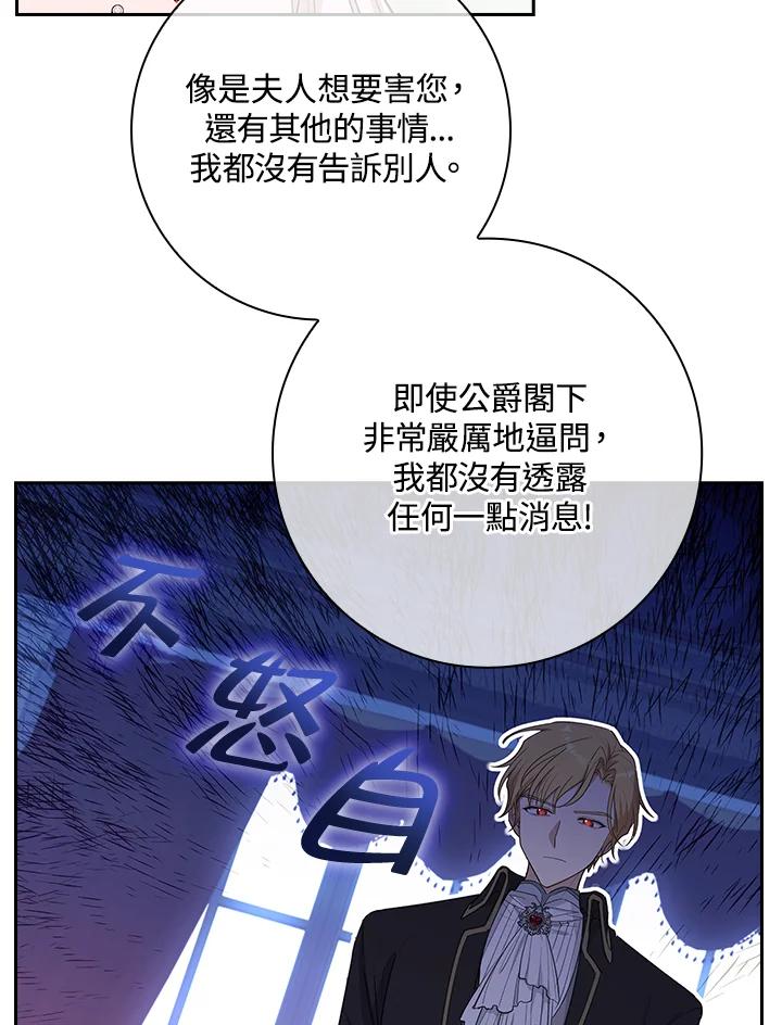 男主角喜欢的都可以 第23话 第68页