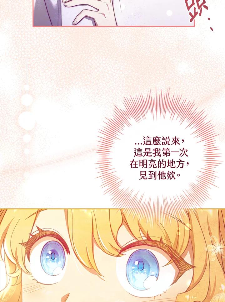 男主角喜欢的都可以 第23话 第11页