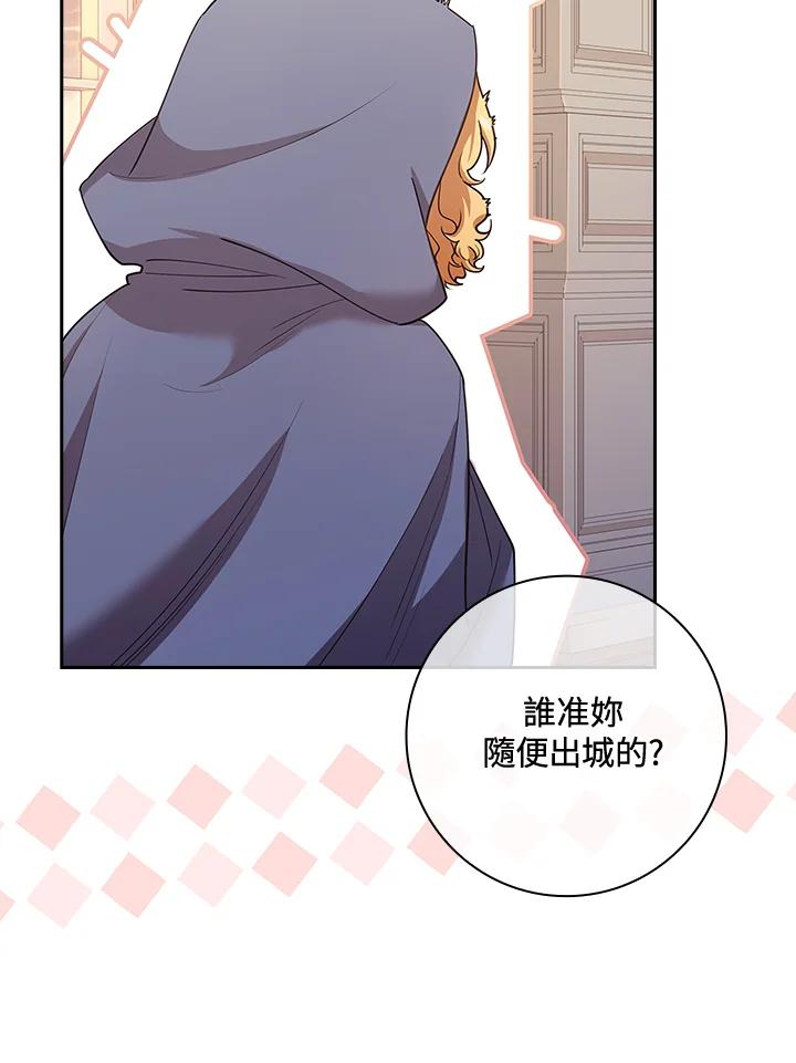 男主角喜欢的都可以 第23话 第20页