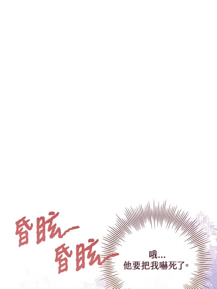 男主角喜欢的都可以 第23话 第48页
