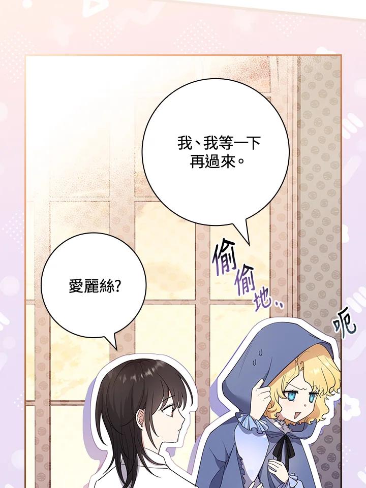 男主角喜欢的都可以 第23话 第18页