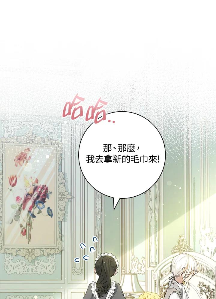 男主角喜欢的都可以 第23话 第96页